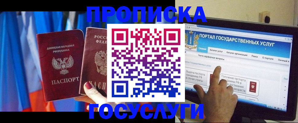 временная регистрация 2025 в Хвалынске