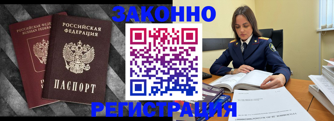 прописка ребенка в Хвалынске